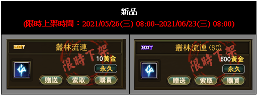 http://image.gameflier.com/W2/2021052601.png