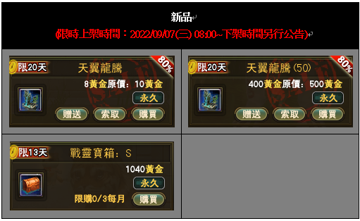 https://image.gameflier.com/W2/202209061107.png