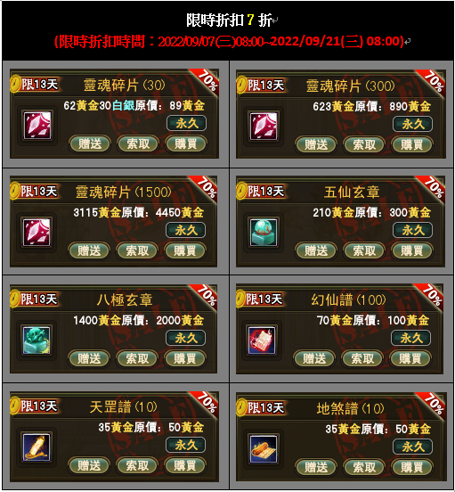 https://image.gameflier.com/W2/202209061108.png